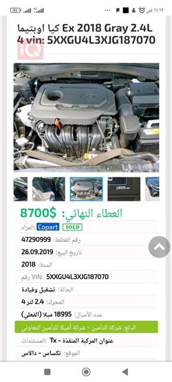 كيا اوبتيما